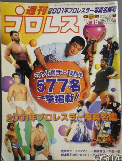 Weekly Pro Wrestling Volume 1012 Magazine PWcatalog