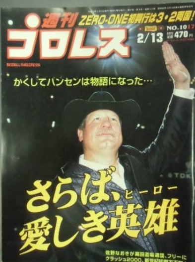 Weekly Pro Wrestling Volume 1017 Magazine PWcatalog