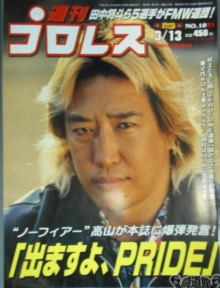 Weekly Pro Wrestling Volume 1021 Magazine PWcatalog