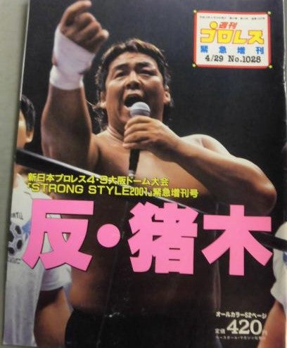 Weekly Pro Wrestling Volume 1028 Magazine PWcatalog