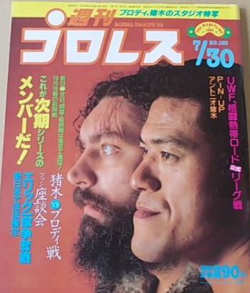 Weekly Pro Wrestling No. 103