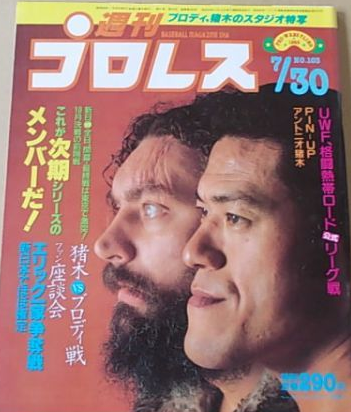 Weekly Pro Wrestling Volume 103 Magazine PWcatalog