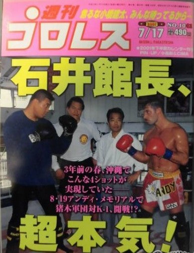 Weekly Pro Wrestling Volume 1041 Magazine PWcatalog