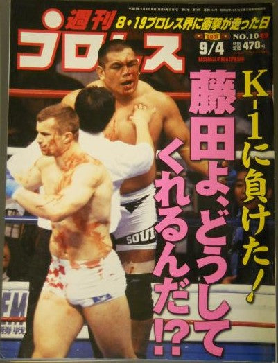 Weekly Pro Wrestling Volume 1049 Magazine PWcatalog