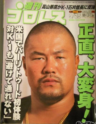 Weekly Pro Wrestling Volume 1052 Magazine PWcatalog