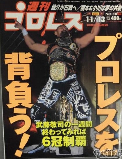 Weekly Pro Wrestling Volume 1060 Magazine PWcatalog