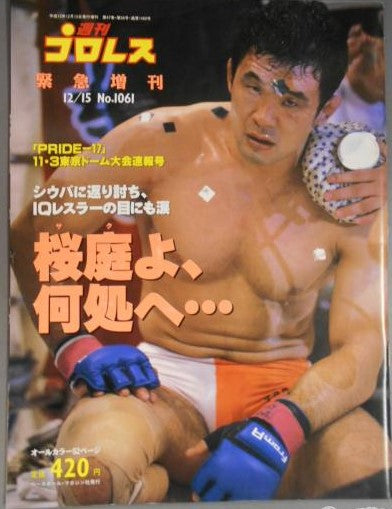 Weekly Pro Wrestling Volume 1061 Magazine PWcatalog