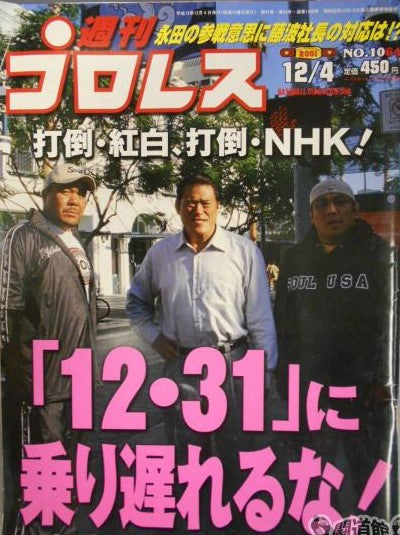 Weekly Pro Wrestling Volume 1064 Magazine PWcatalog