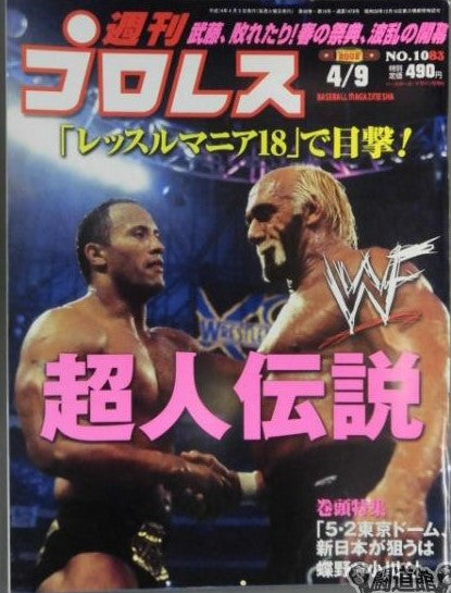 Weekly Pro Wrestling Volume 1083 Magazine PWcatalog