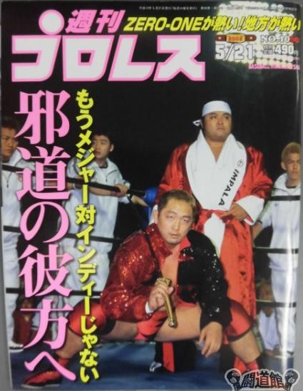 Weekly Pro Wrestling Volume 1090 Magazine PWcatalog