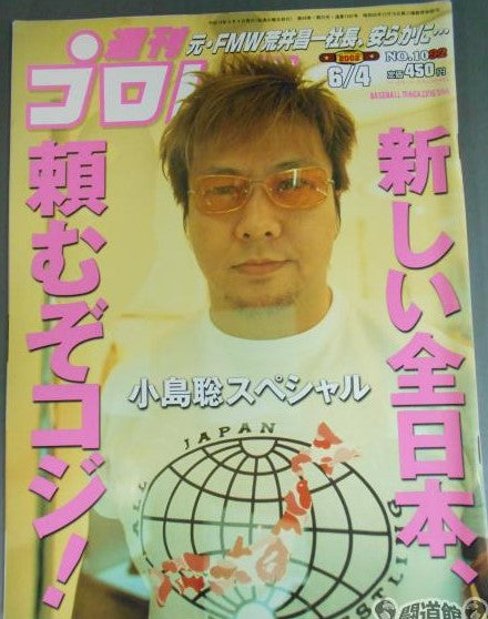 Weekly Pro Wrestling Volume 1092 Magazine PWcatalog