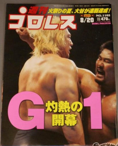 Weekly Pro Wrestling Volume 1103 Magazine PWcatalog