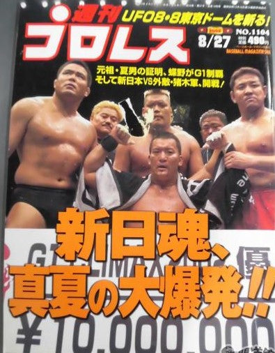 Weekly Pro Wrestling Volume 1104 Magazine PWcatalog
