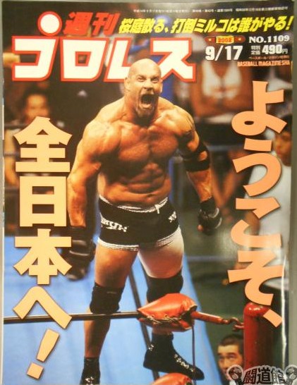 Weekly Pro Wrestling Volume 1109 Magazine PWcatalog
