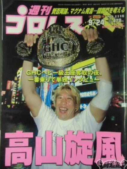 Weekly Pro Wrestling Volume 1110 Magazine PWcatalog
