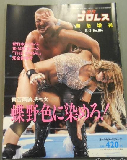Weekly Pro Wrestling Volume 1116 Magazine PWcatalog