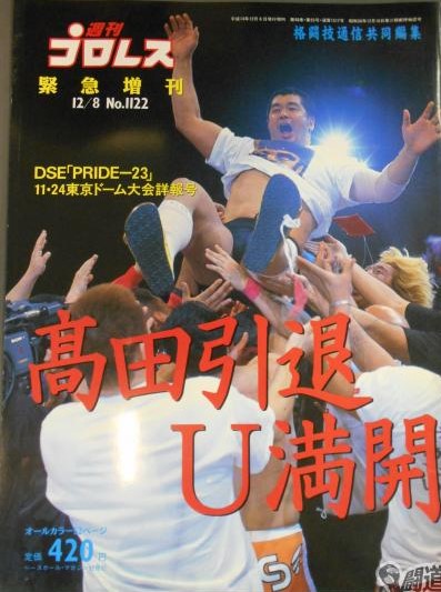 Weekly Pro Wrestling Volume 1122 Magazine PWcatalog
