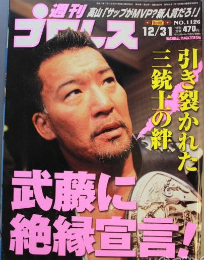 Weekly Pro Wrestling Volume 1126 Magazine PWcatalog