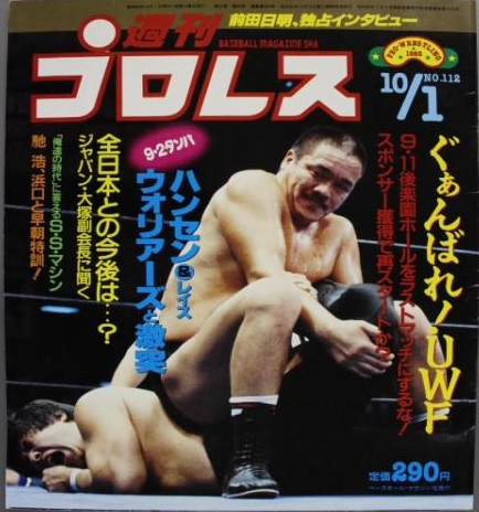 Weekly Pro Wrestling Volume 112 Magazine PWcatalog