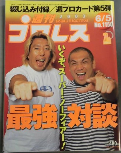 Weekly Pro Wrestling Volume 1150 Magazine PWcatalog