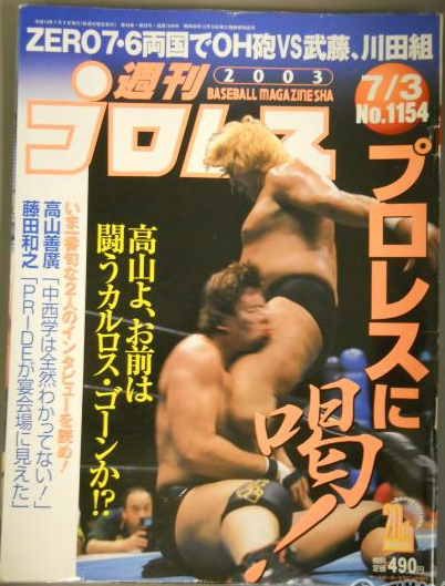 Weekly Pro Wrestling No. 1154