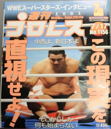 Weekly Pro Wrestling Volume 1156 Magazine PWcatalog
