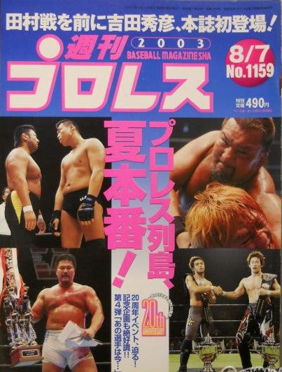 Weekly Pro Wrestling Volume 1159 Magazine PWcatalog