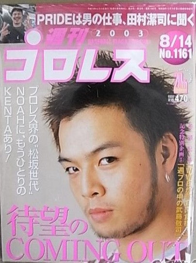 Weekly Pro Wrestling Volume 1161 Magazine PWcatalog