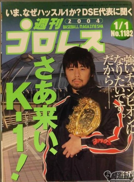 Weekly Pro Wrestling No. 1182