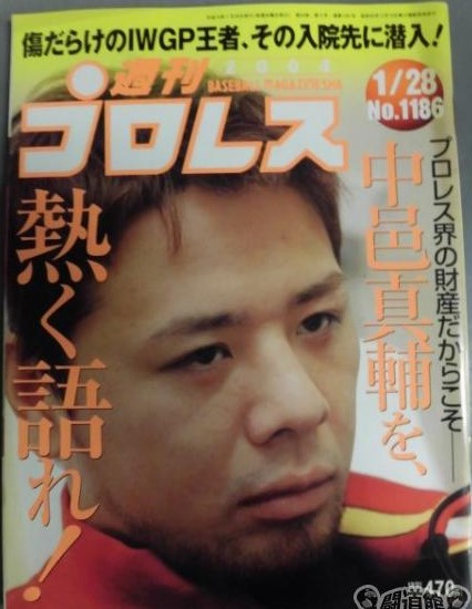 Weekly Pro Wrestling Volume 1186 Magazine PWcatalog