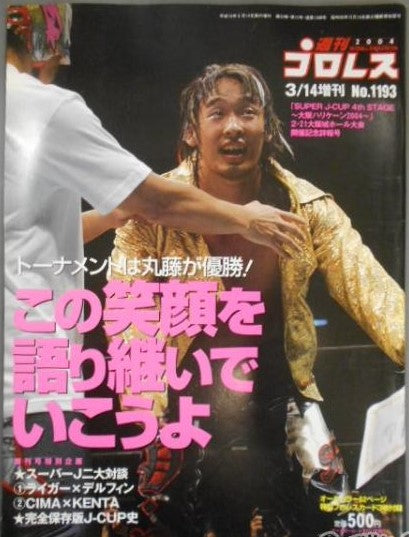 Weekly Pro Wrestling Volume 1193 Magazine PWcatalog