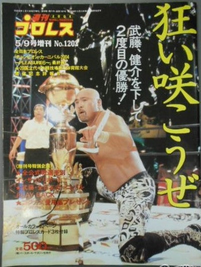 Weekly Pro Wrestling Volume 1202 Magazine PWcatalog