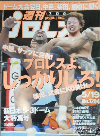 Weekly Pro Wrestling Volume 1204 Magazine PWcatalog