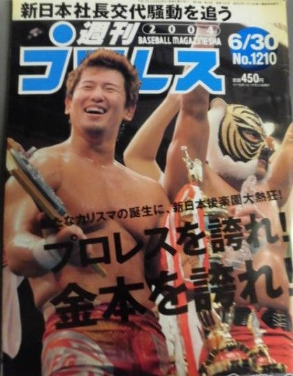 Weekly Pro Wrestling Volume 1210 Magazine PWcatalog