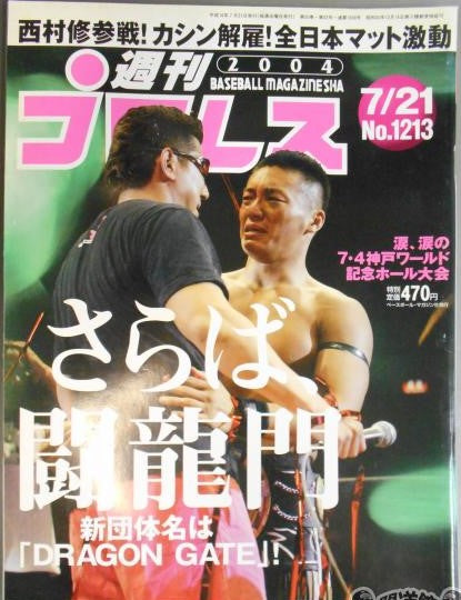 Weekly Pro Wrestling Volume 1213 Magazine PWcatalog