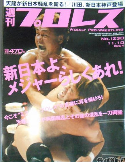 Weekly Pro Wrestling Volume 1230 Magazine PWcatalog