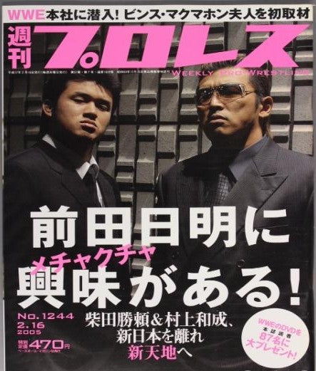 Weekly Pro Wrestling Volume 1244 Magazine PWcatalog