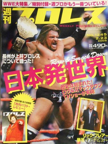 Weekly Pro Wrestling Volume 1245 Magazine PWcatalog
