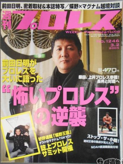 Weekly Pro Wrestling Volume 1246 Magazine PWcatalog
