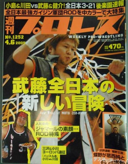 Weekly Pro Wrestling Volume 1252 Magazine PWcatalog
