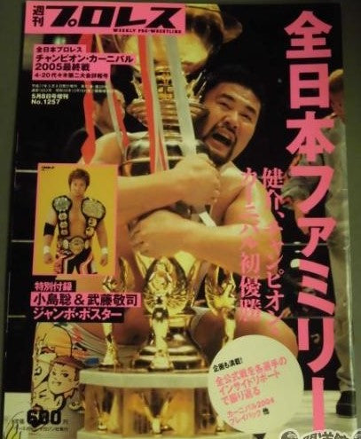 Weekly Pro Wrestling Volume 1257 Magazine PWcatalog