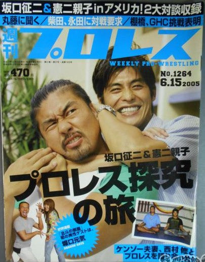 Weekly Pro Wrestling Volume 1264 Magazine PWcatalog