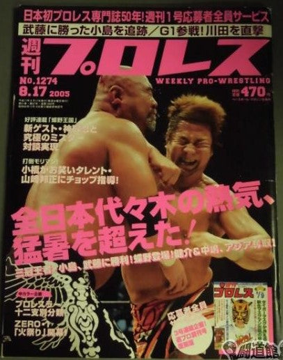 Weekly Pro Wrestling Volume 1274 Magazine PWcatalog