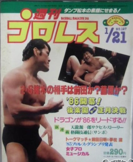 Weekly Pro Wrestling No. 127