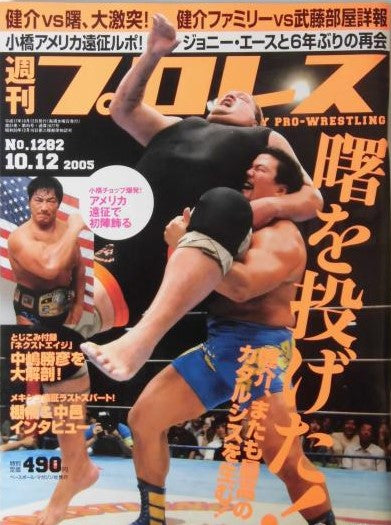 Weekly Pro Wrestling Volume 1282 Magazine PWcatalog