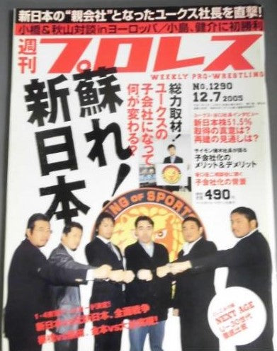 Weekly Pro Wrestling Volume 1290 Magazine PWcatalog