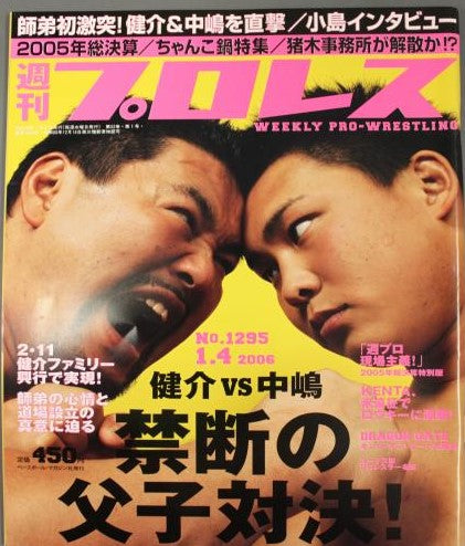 Weekly Pro Wrestling Volume 1295 Magazine PWcatalog