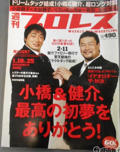 Weekly Pro Wrestling Volume 1297 Magazine PWcatalog