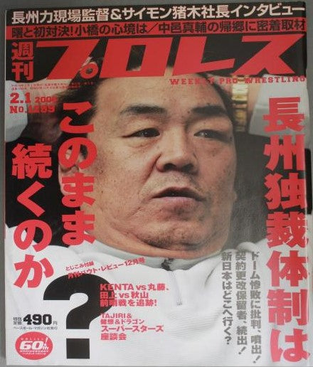 Weekly Pro Wrestling Volume 1299 Magazine PWcatalog