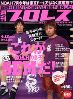 Weekly Pro Wrestling No. 1309